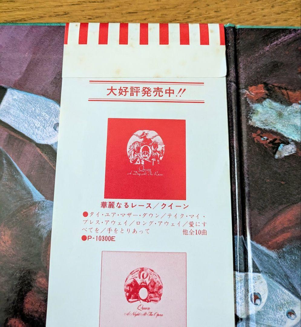 『状態極上⭕️LP』Queen News of the World 1977年