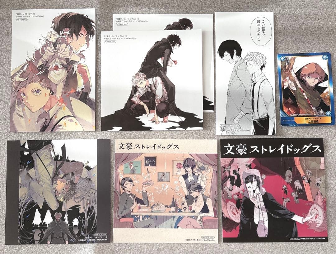 文豪ストレイドッグス 漫画セット 特典付き