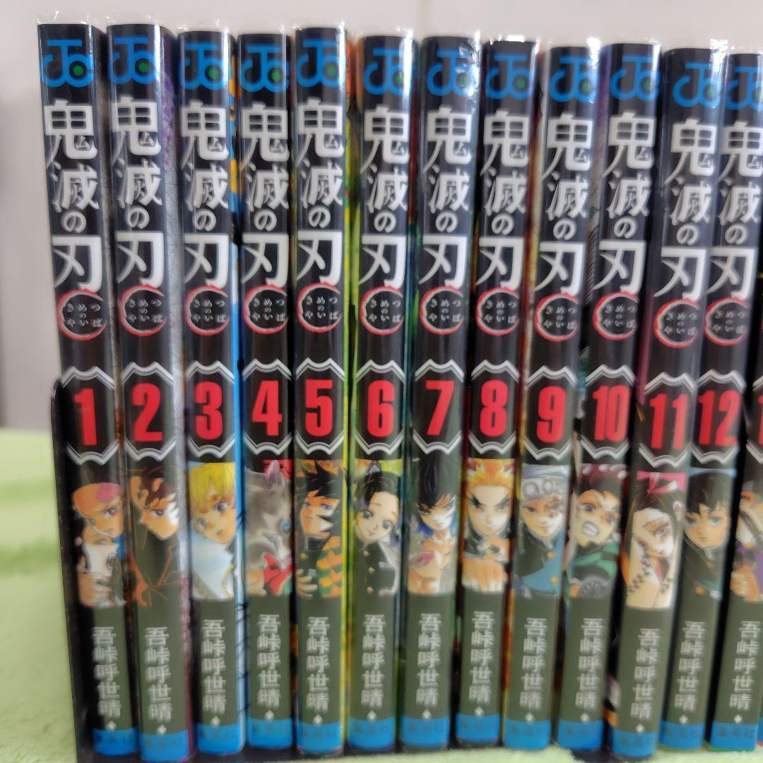 鬼滅の刃 全巻セット 23巻 ＋外伝　全２４巻