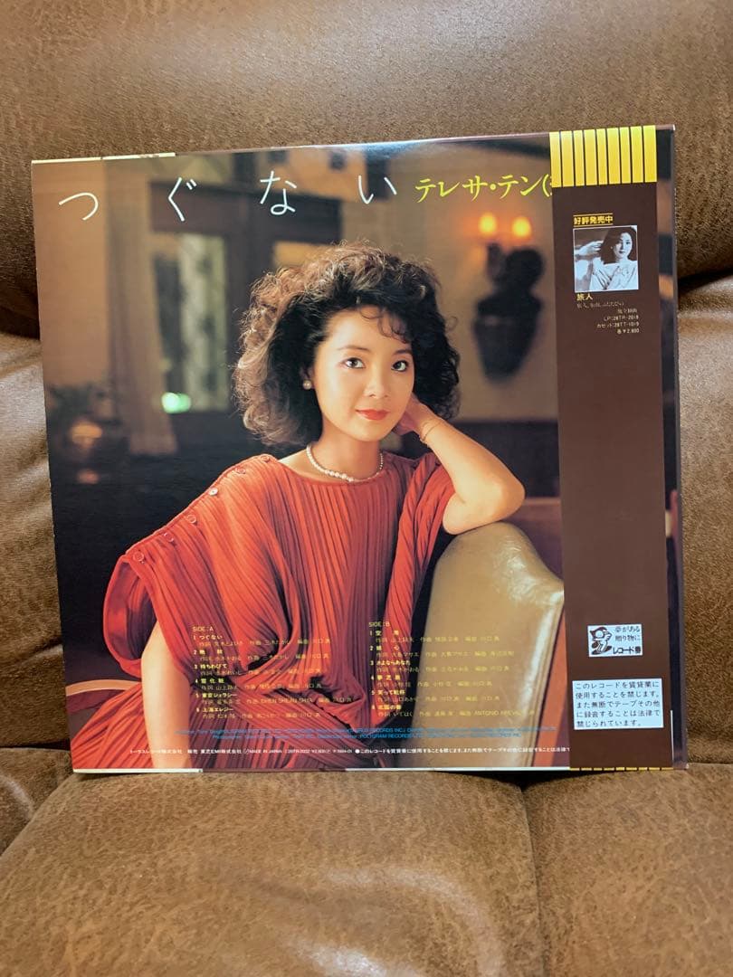 国内盤 テレサ・テン 鄧麗君 つぐない 28TR-2032 LP