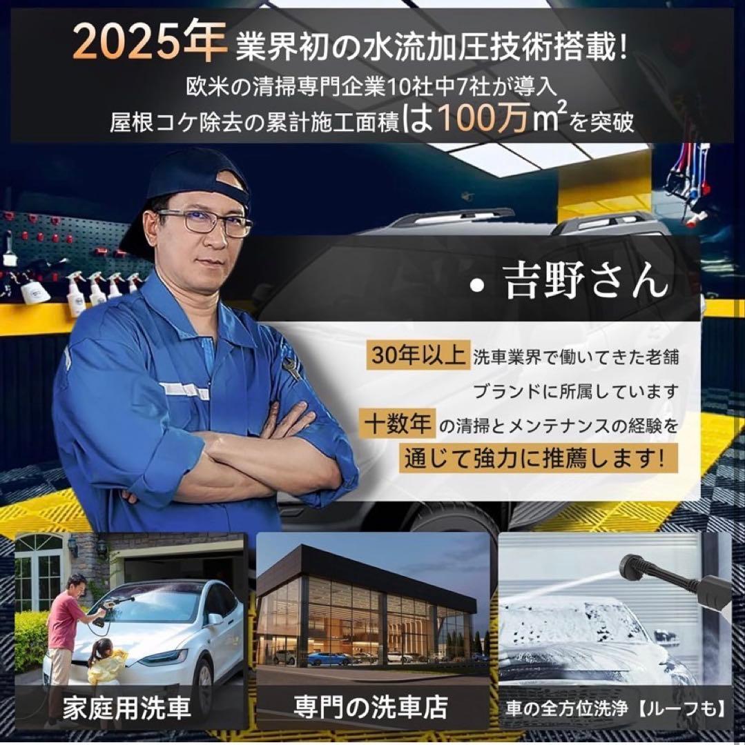 2025年最新強化版 9MPa コードレス 充電式 高圧洗車機定価24800円