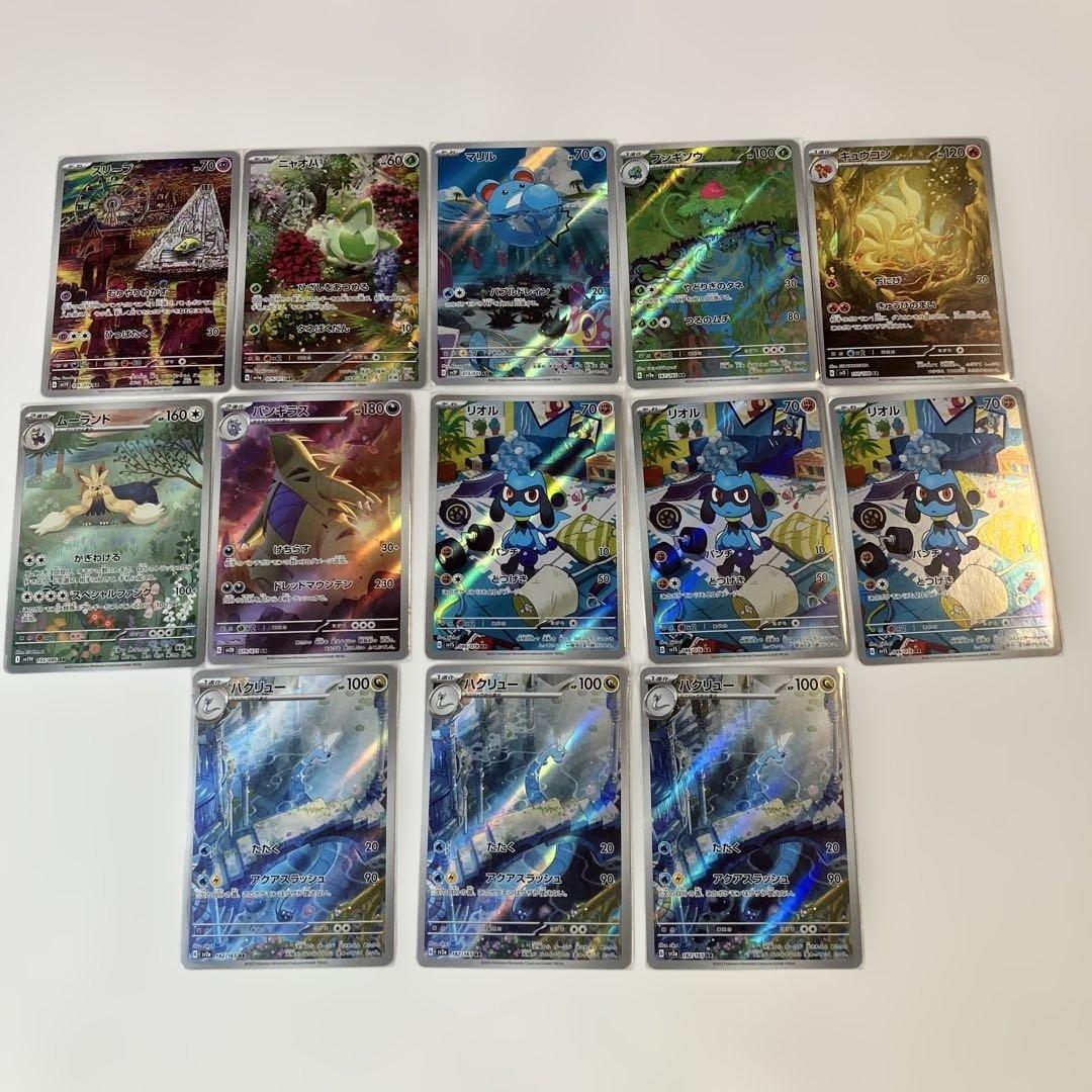 ヒ*キ様 ポケモンカード　AR13枚まとめ売り　キュウコン　フシギソウ　ハクリュ