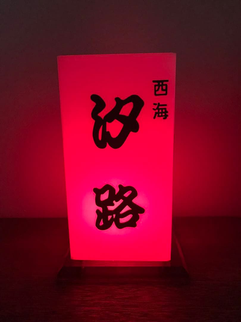 珍品 昭和 レトロ 昭和レトロ 電飾看板 照明 レトロ照明 古道具 栗饅頭 雑貨