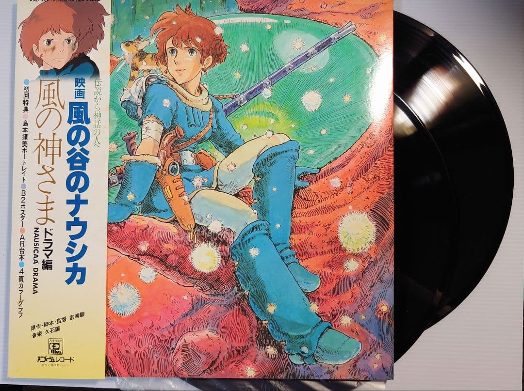 値下げ　風の谷のナウシカ LPレコード 5作品まとめてセット 全帯付