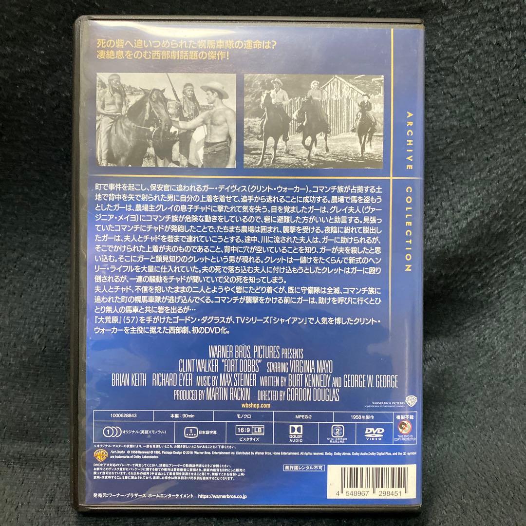 【希少レア】「死の砦 DVD」廃盤