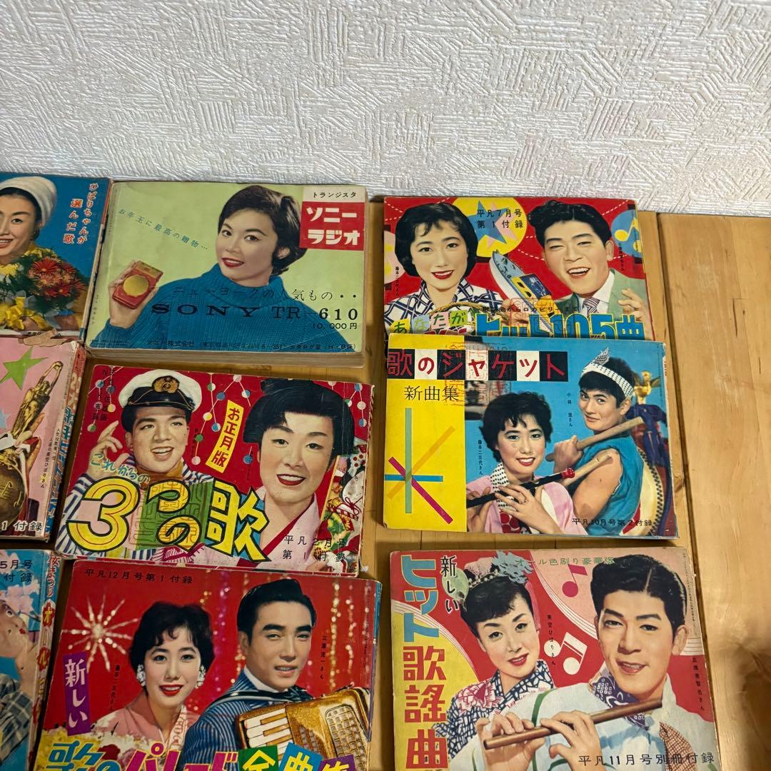 昭和　レトロ　歌　歌詞　平凡　ソング　まとめ