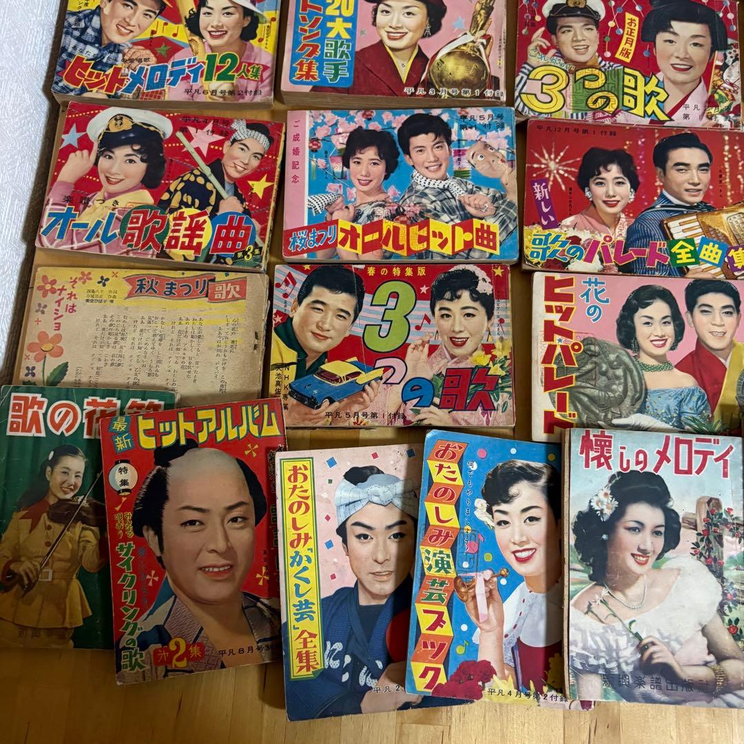 昭和　レトロ　歌　歌詞　平凡　ソング　まとめ