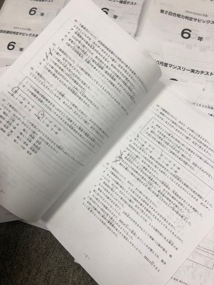 サピックス6年　2024年度版 マンスリーテスト17回　中古