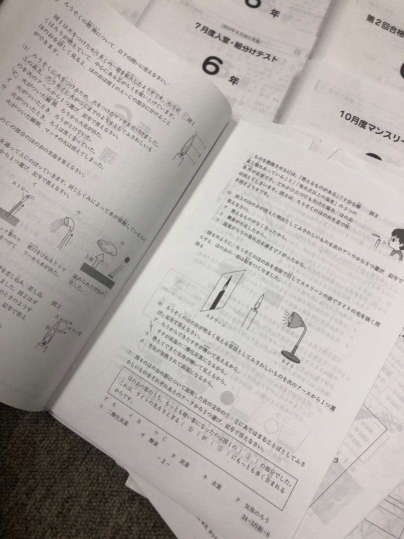 サピックス6年　2024年度版 マンスリーテスト17回　中古