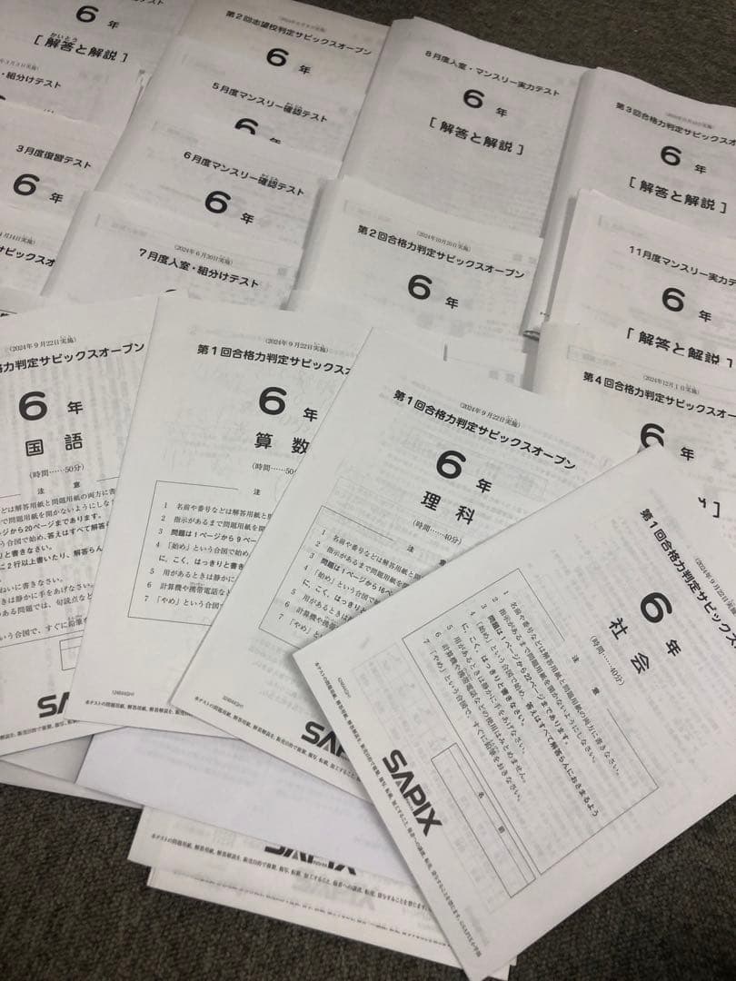 サピックス6年　2024年度版 マンスリーテスト17回　中古