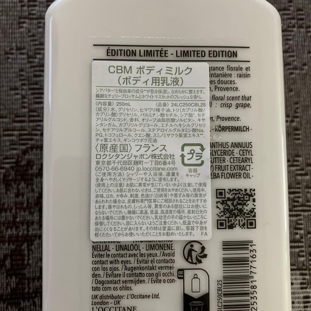 L'Occitane Fleurs de Cerisier ボディ用乳液