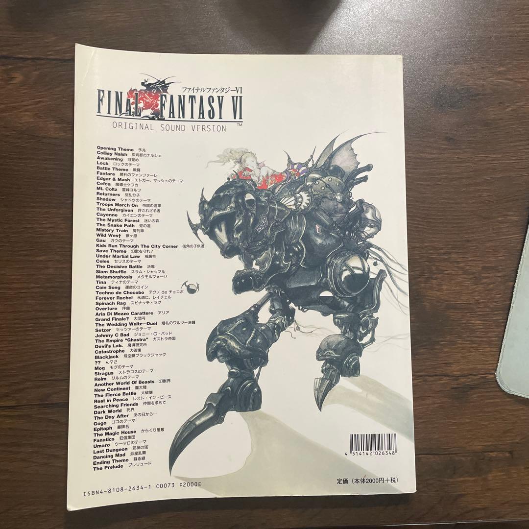 趣味・スポーツ・実用 FINAL FANTASY VI ORIGINAL SOUND VERSION