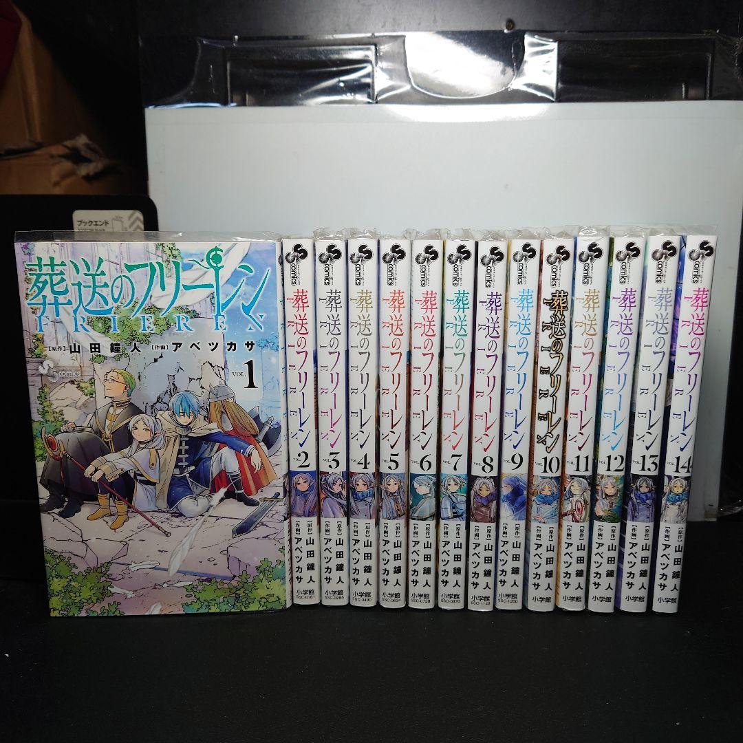 葬送のフリーレン Vol. 1〜14巻までのセット
