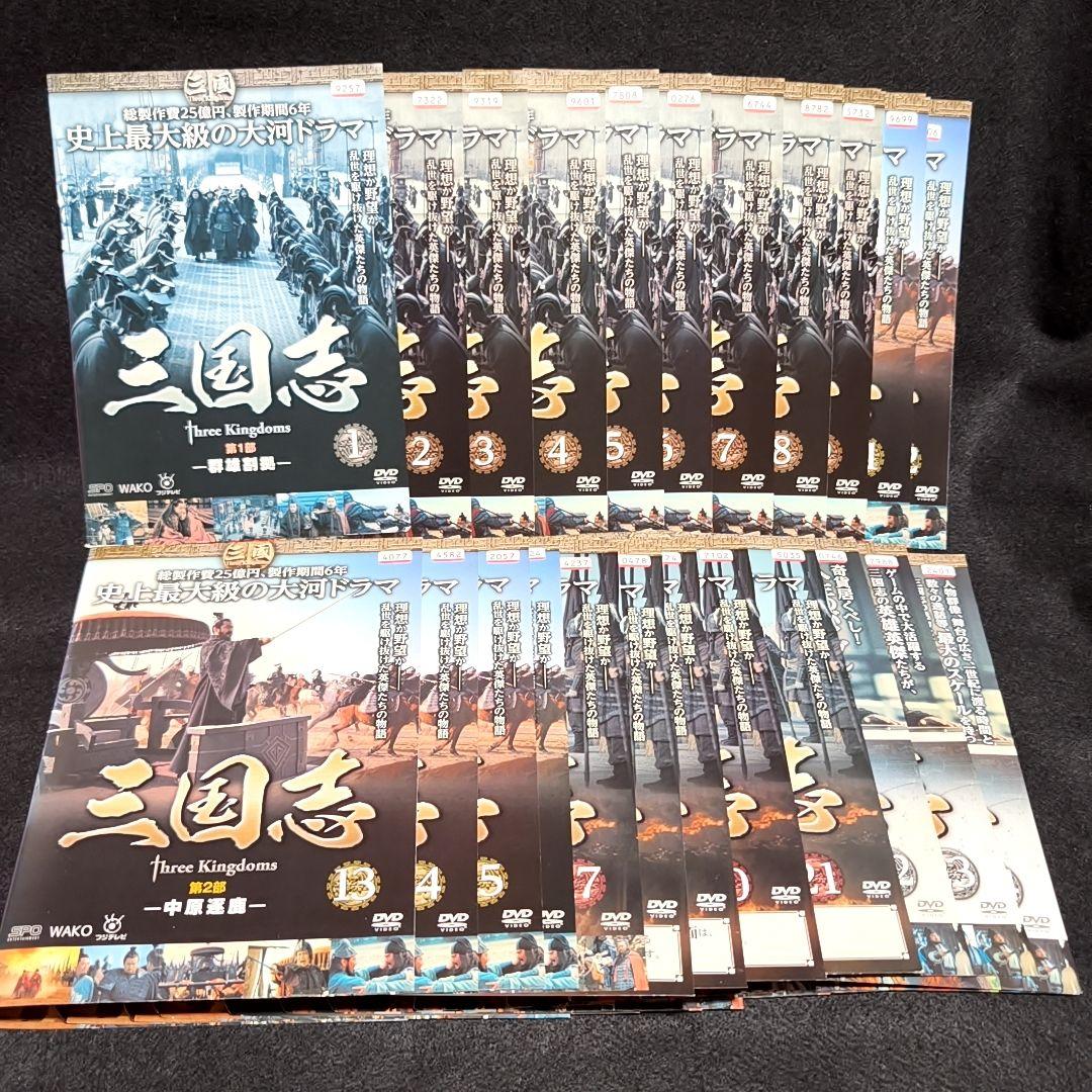 三国志 全48巻セット three kingdoms