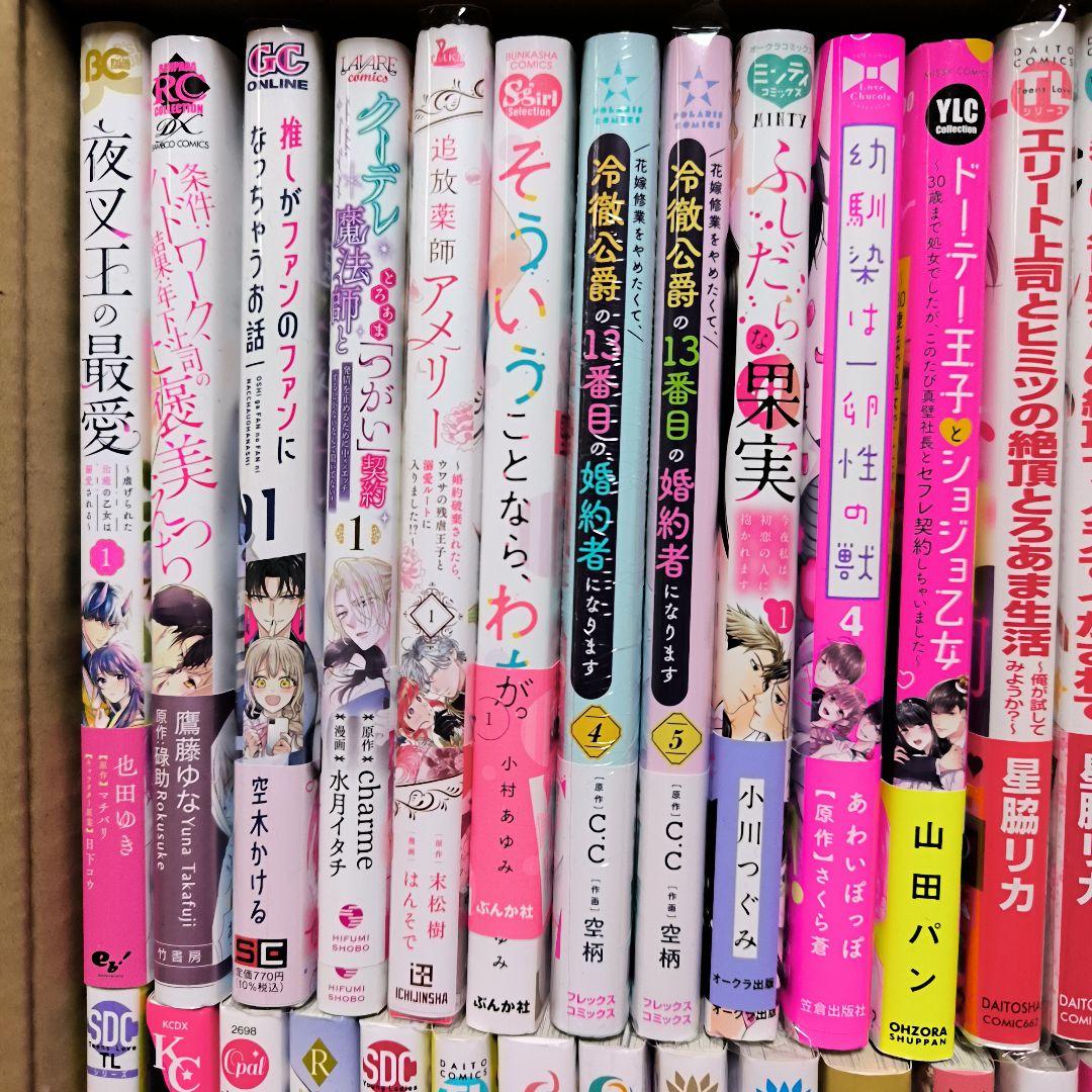 コミックまとめ売り⑧　バラ売り2冊1350円　4冊2000円