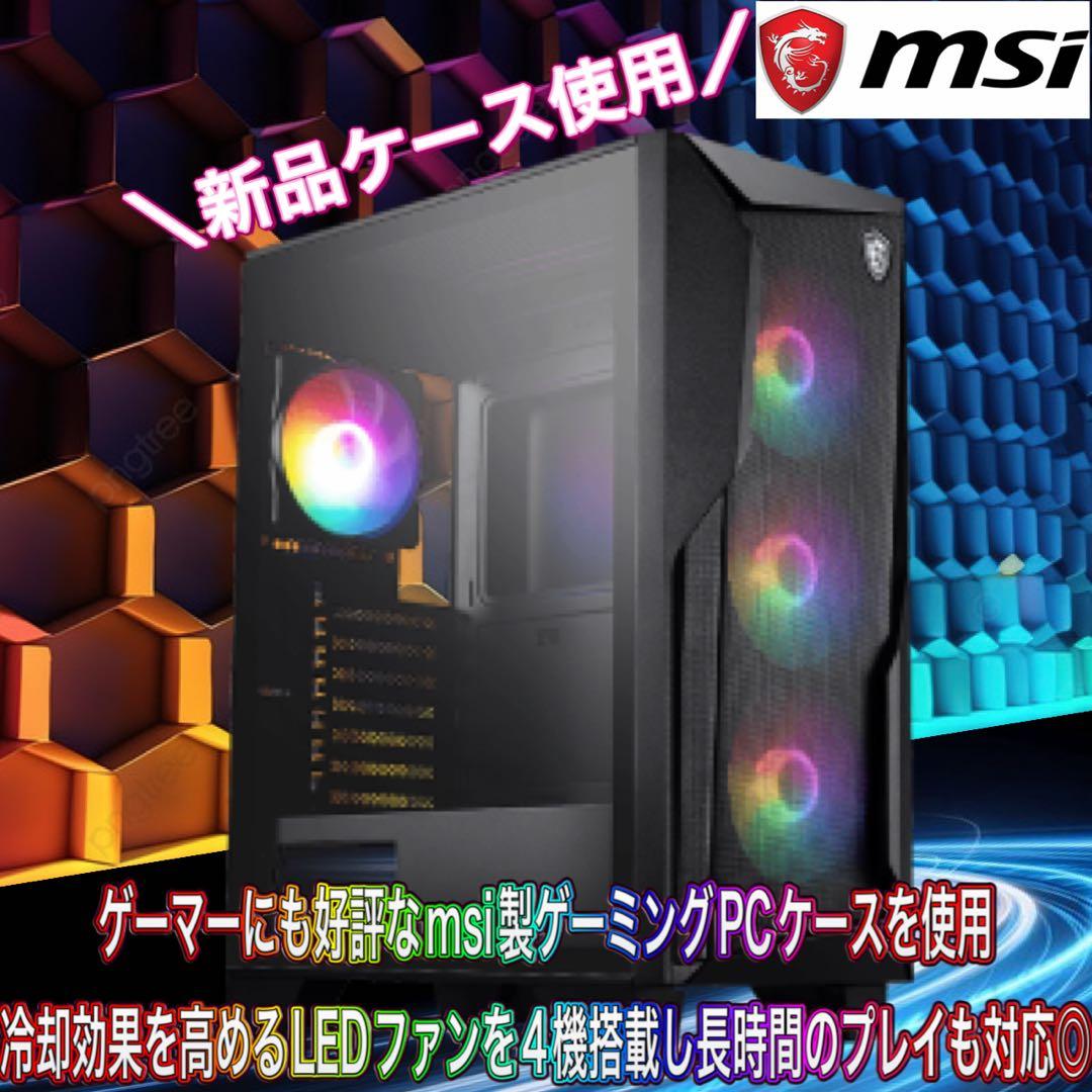 【ハイグレード】 GTX1060搭載ゲーミングPCフルセット