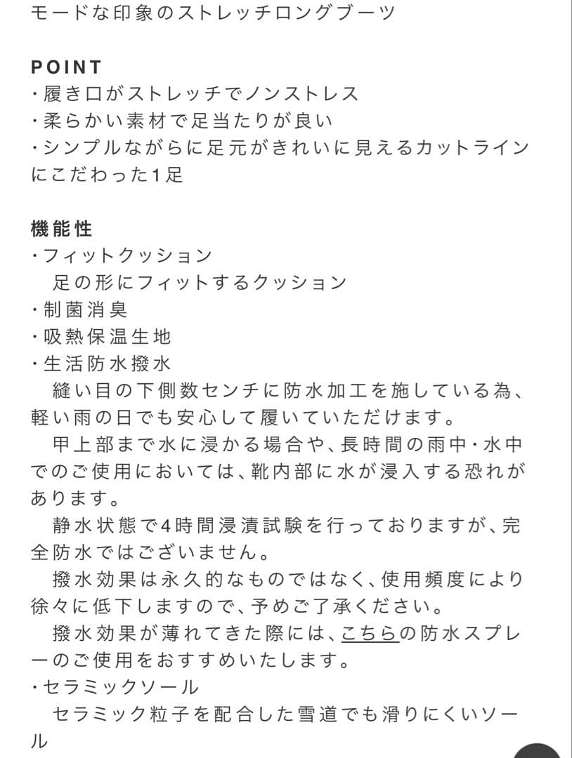 RANDA 晴雨兼用ソフトストレッチWARM スクエアトゥロングブーツ Mサイズ