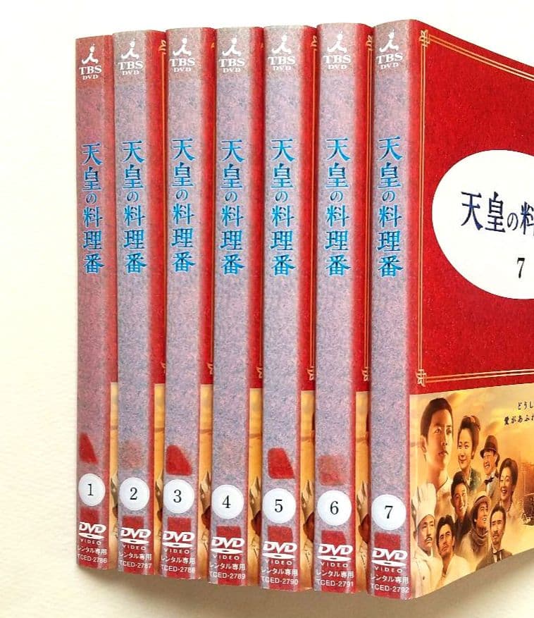 天皇の料理番 全7巻 レンタル落ちDVD 佐藤健 黒木華 桐谷健太 高岡早紀