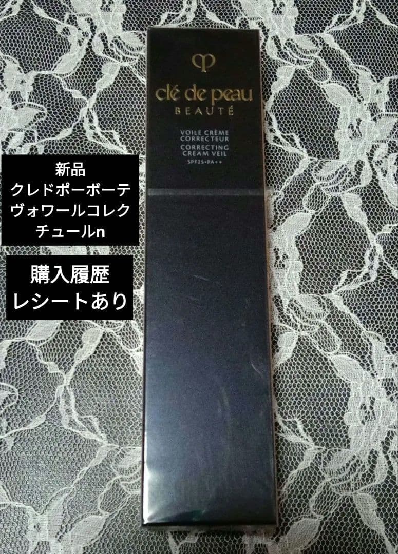 新品 クレドポーボーテ ヴォワールコレクチュールn