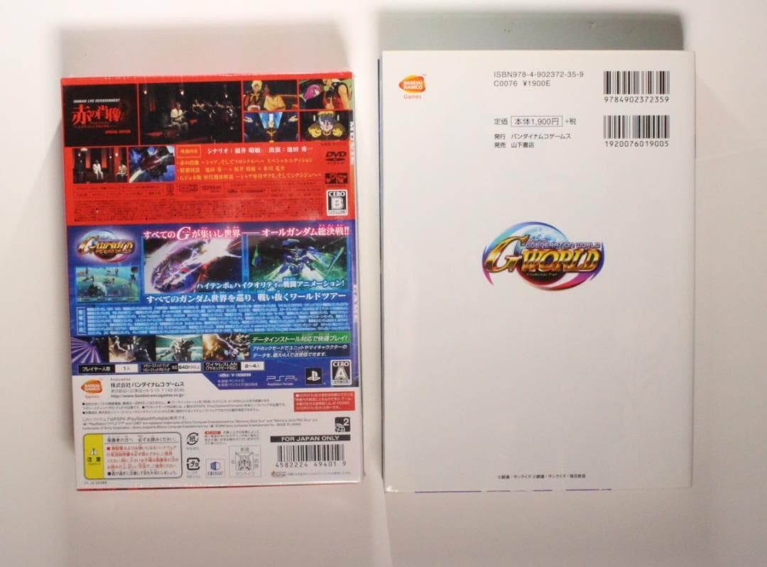 Gジェネレーション ワールド (赤の肖像 シャア) PSP+攻略本 新品未開封品