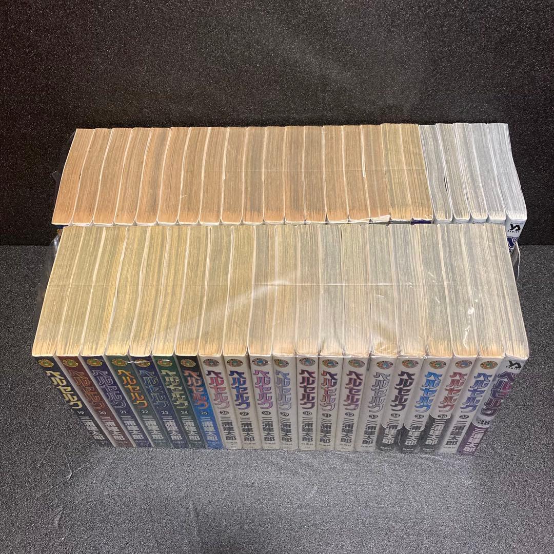 【全43巻】 ベルセルク 全巻セット