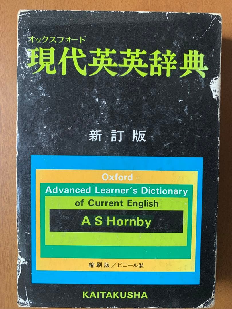 Oxford advanced learner's dictionary of…