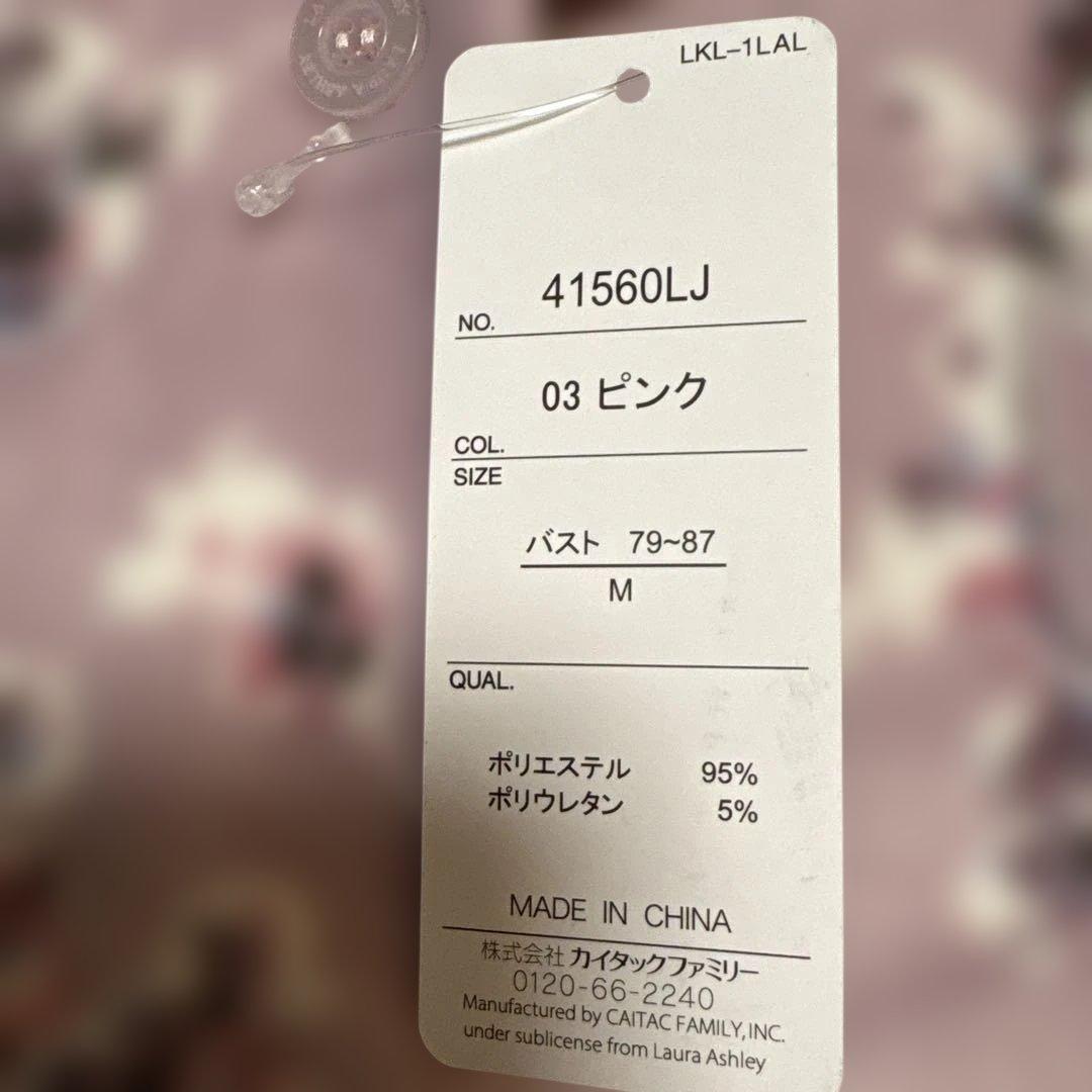 新品【LAURA ASHLEY 】婦人パジャマ 冬物パジャマ Mサイズ