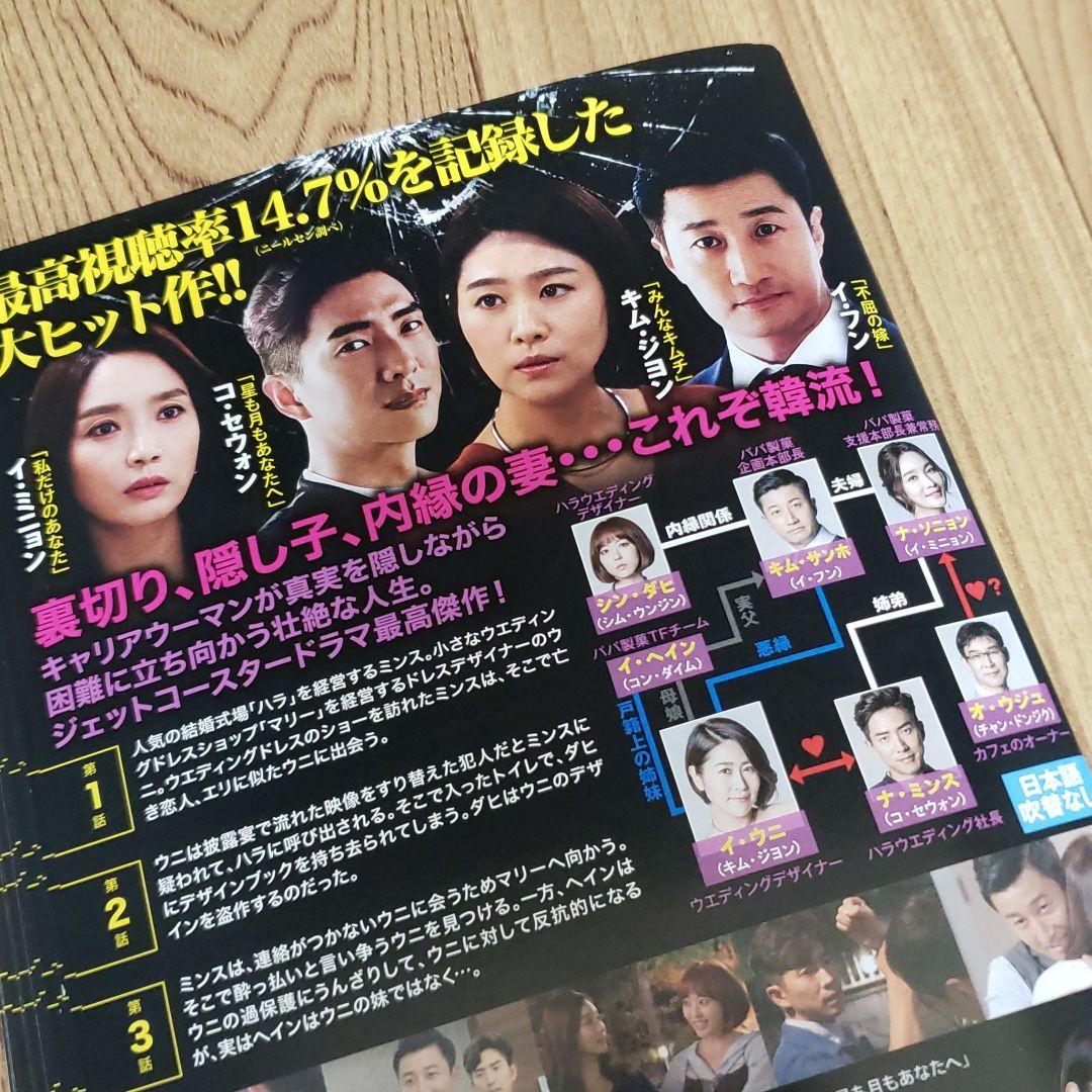 ね411 愛を抱きしめたい 屈辱と裏切りの涯てに DVD全41巻セット-