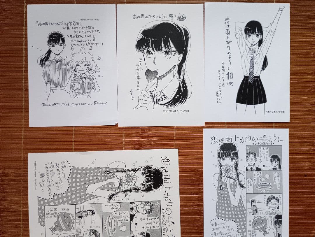 恋は雨上がりのように 1-10 特製クリアカバー付き特装版
