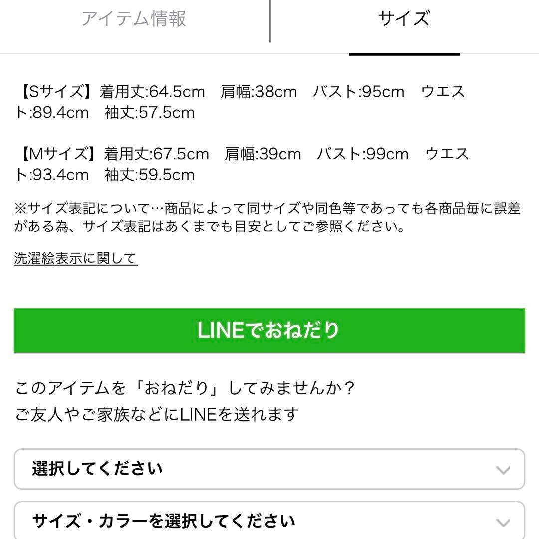 Mystrada 26SSテーラードジャケット