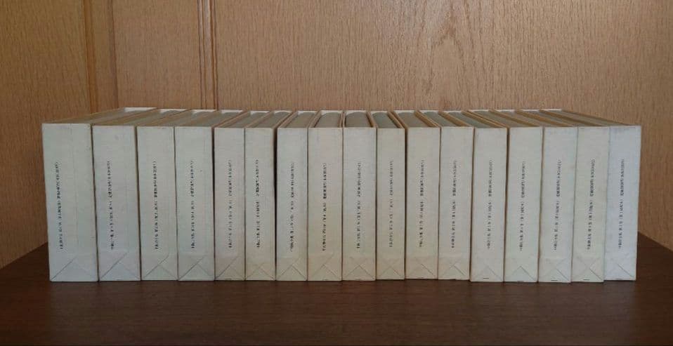 中勘助全集 全17巻セット