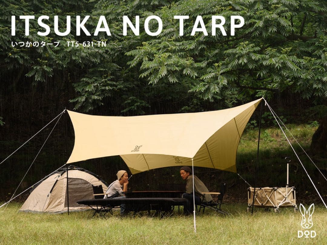 ラ*ー様 DOD いつかのタープ　タン