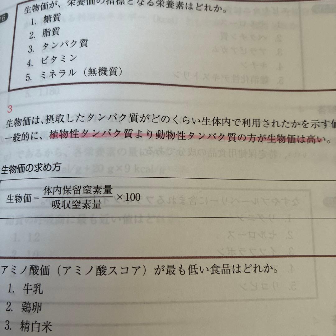 【第9版】コアカリマスターVol.1〜3