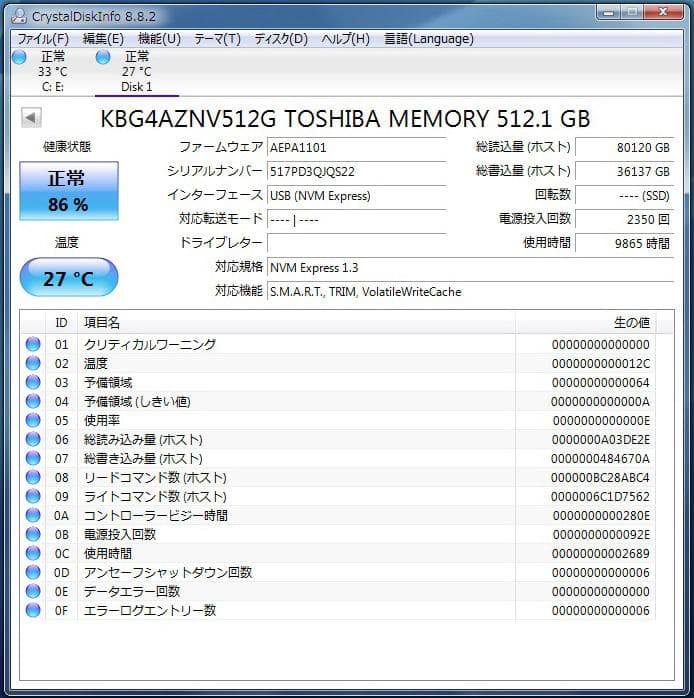 KIOXIA製 M.2(Type2280) NVMe SSD 512GB