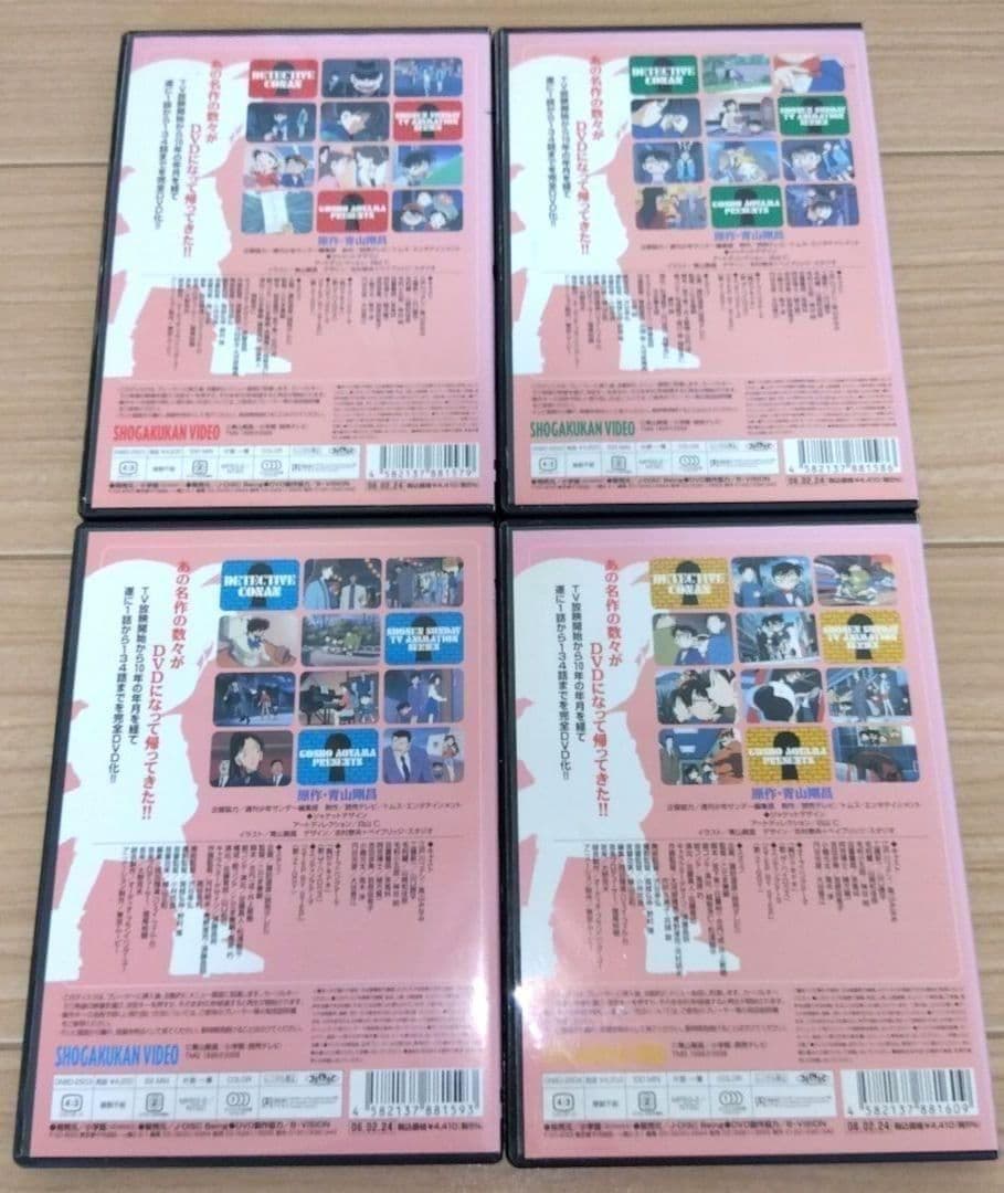 名探偵コナン セル版 DVD Part1 全巻セット テレビ版 全7巻