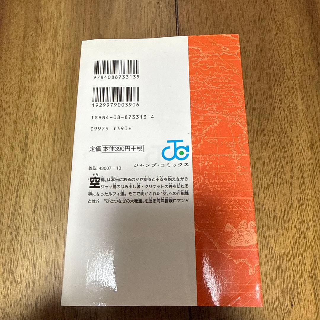 【中古品】【初版】ONE PIECE 25巻 尾田栄一郎