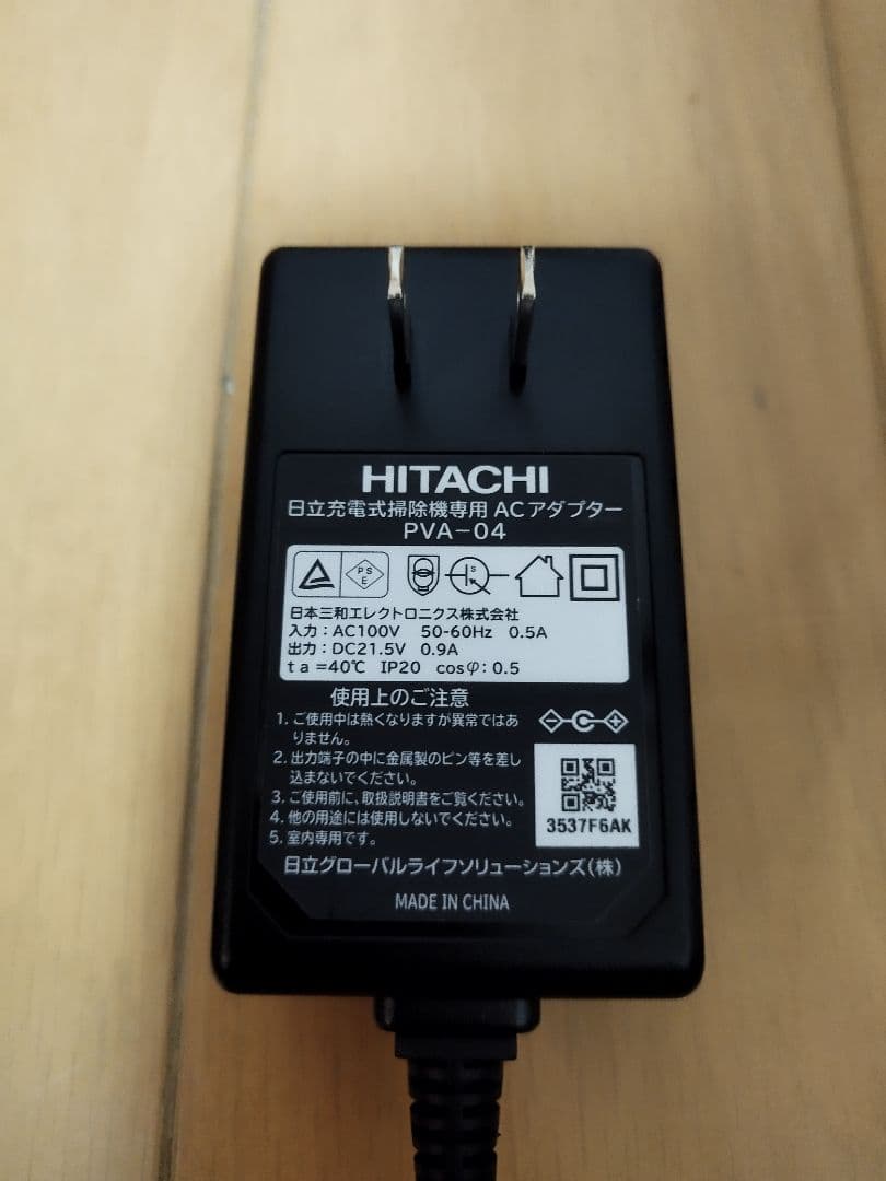日立パワーブーストサイクロン PV-BHL3000J（2022年製)