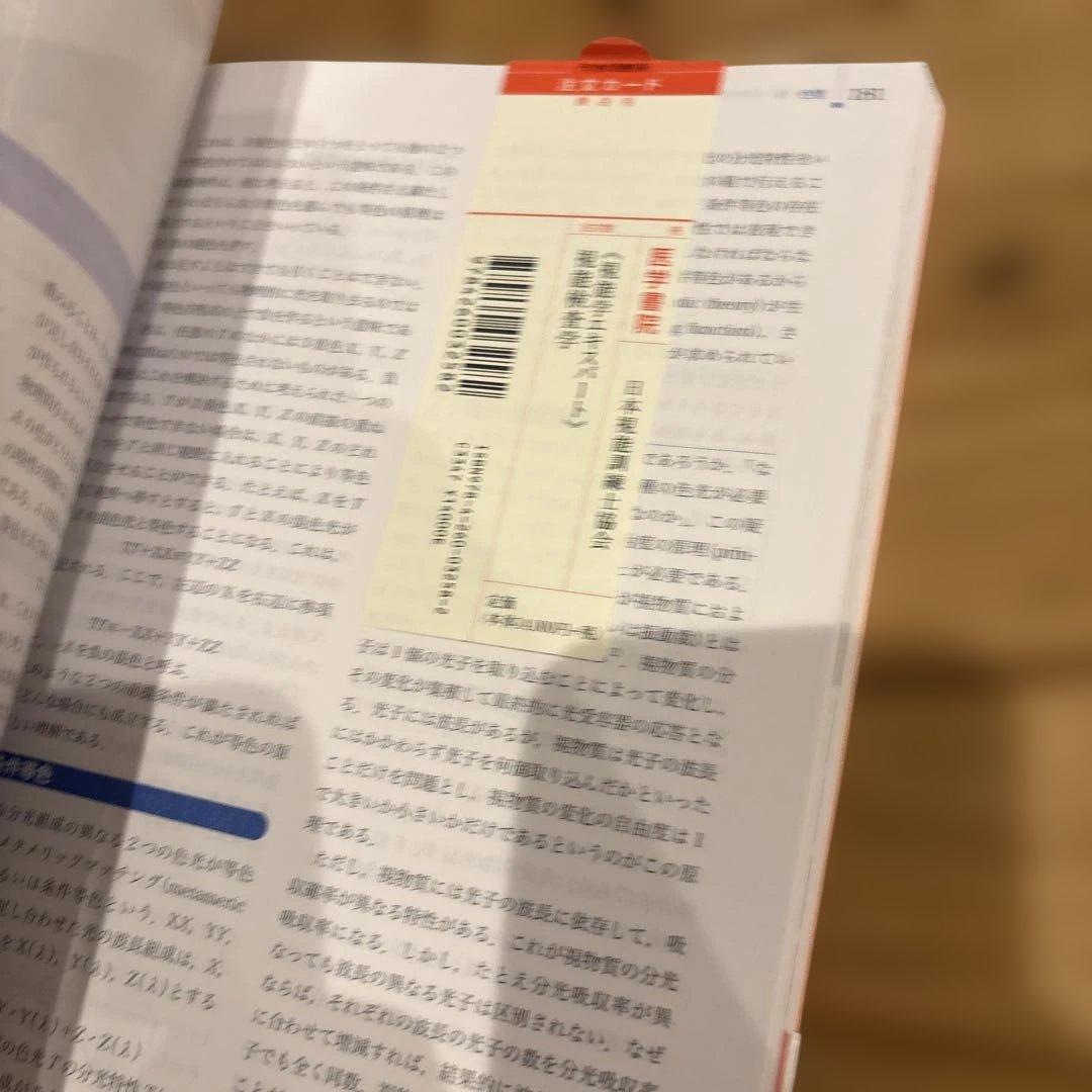 視能検査学　視能学エキスパート 眼科　眼　目