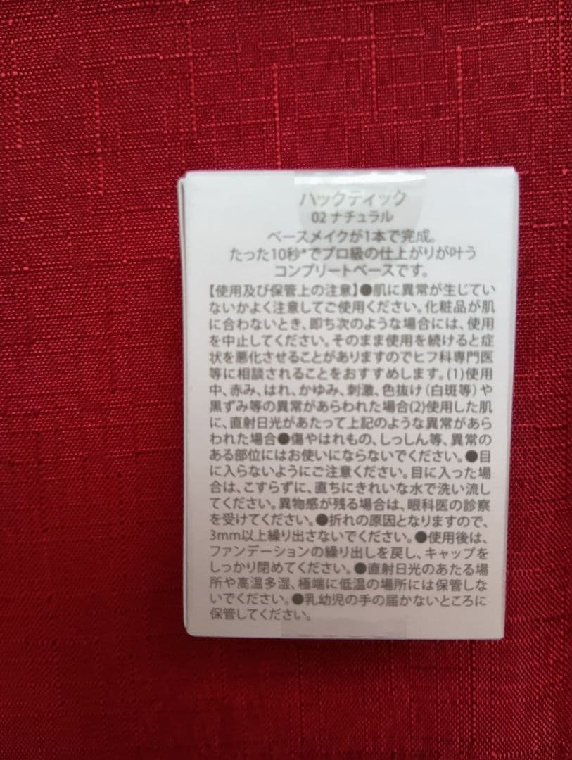 北の快適工房 ハックティック ファンデーション ナチュラル 専用スポンジ付き