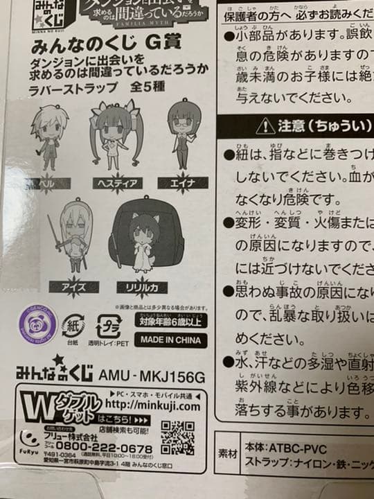 ダンまち