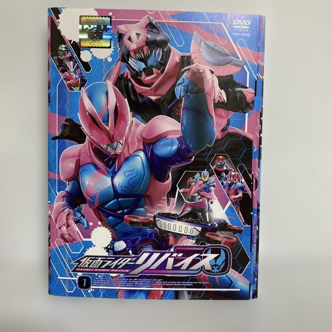 新品ケース付　仮面ライダーリバイス　DVD　全巻セット