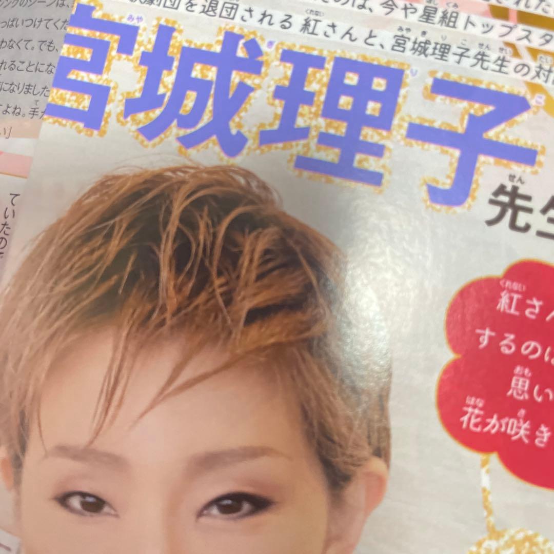 マーガレット2019年18号