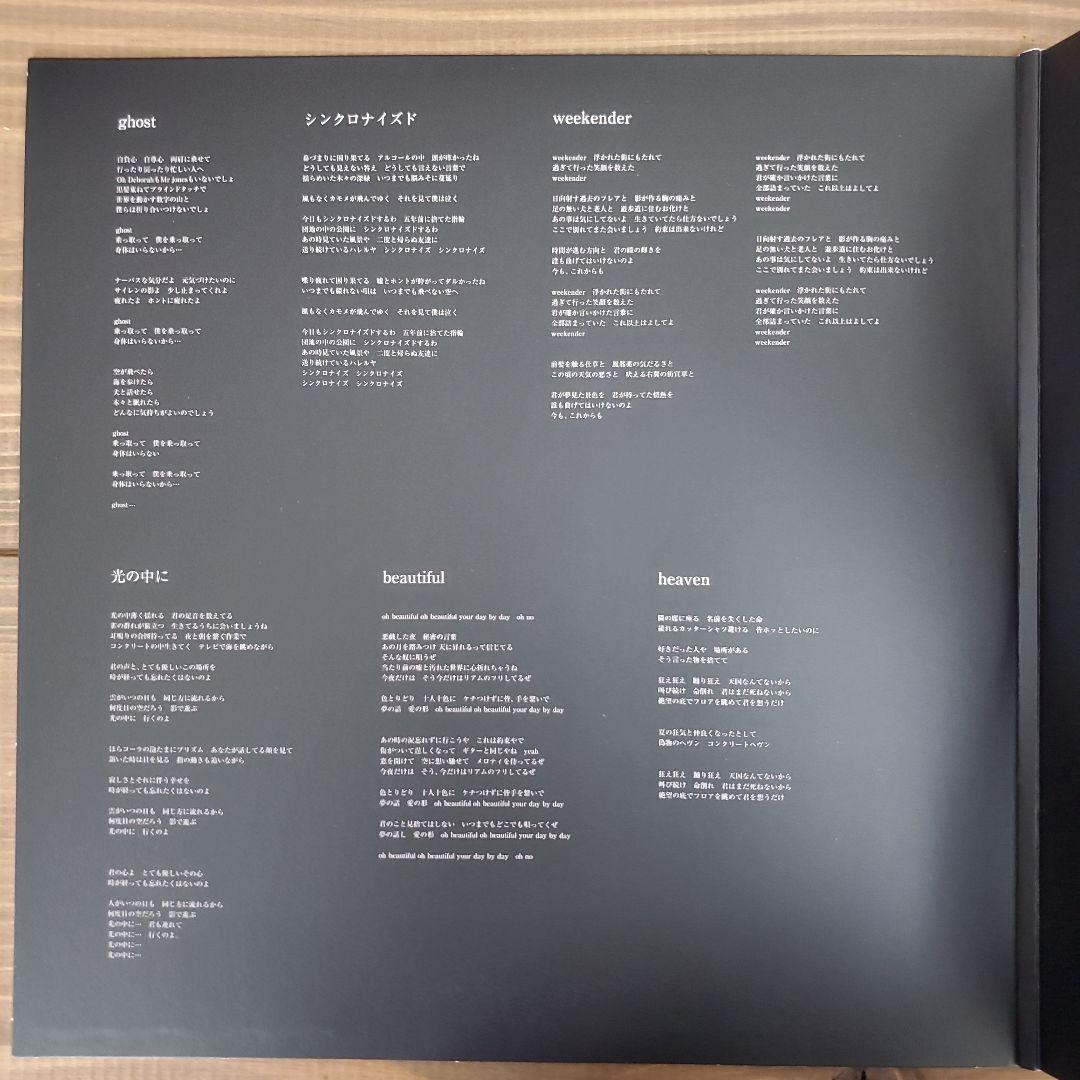 踊ってばかりの国 光の中に LPレコード