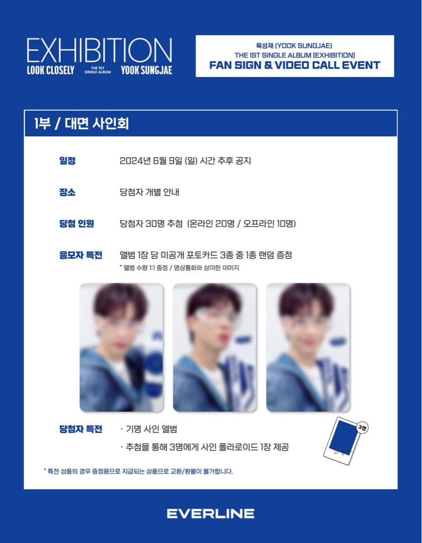 BTOB ソンジェ 新品未開封アルバムトレカ EVERLINEポラロイド