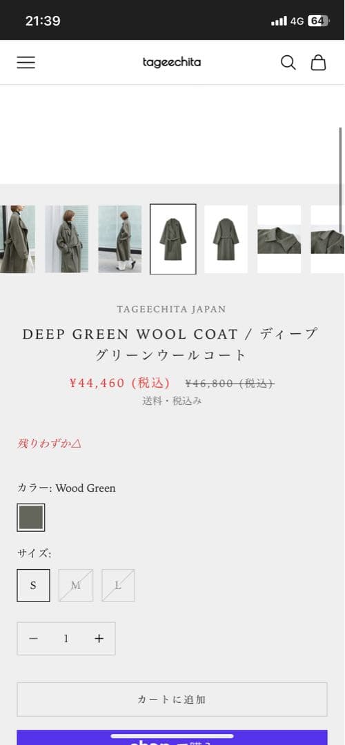 最終お値下げTAGEECHITA タゲチタ　ディープグリーンウールコート