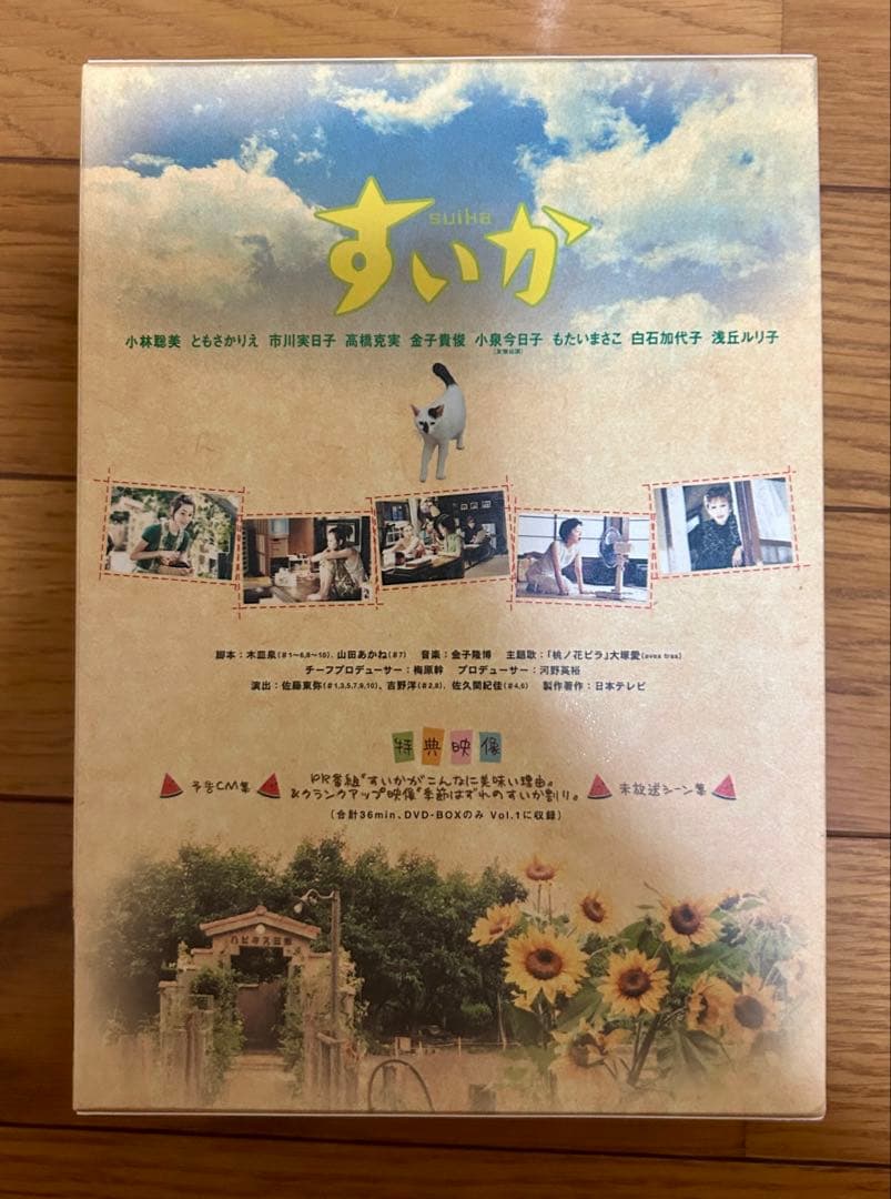 すいか DVD-BOX〈4枚組〉